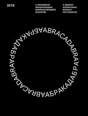 6-Moscow-Biennale-2018-Johnson-Marc-ABRACADABRA-catalogue-cover