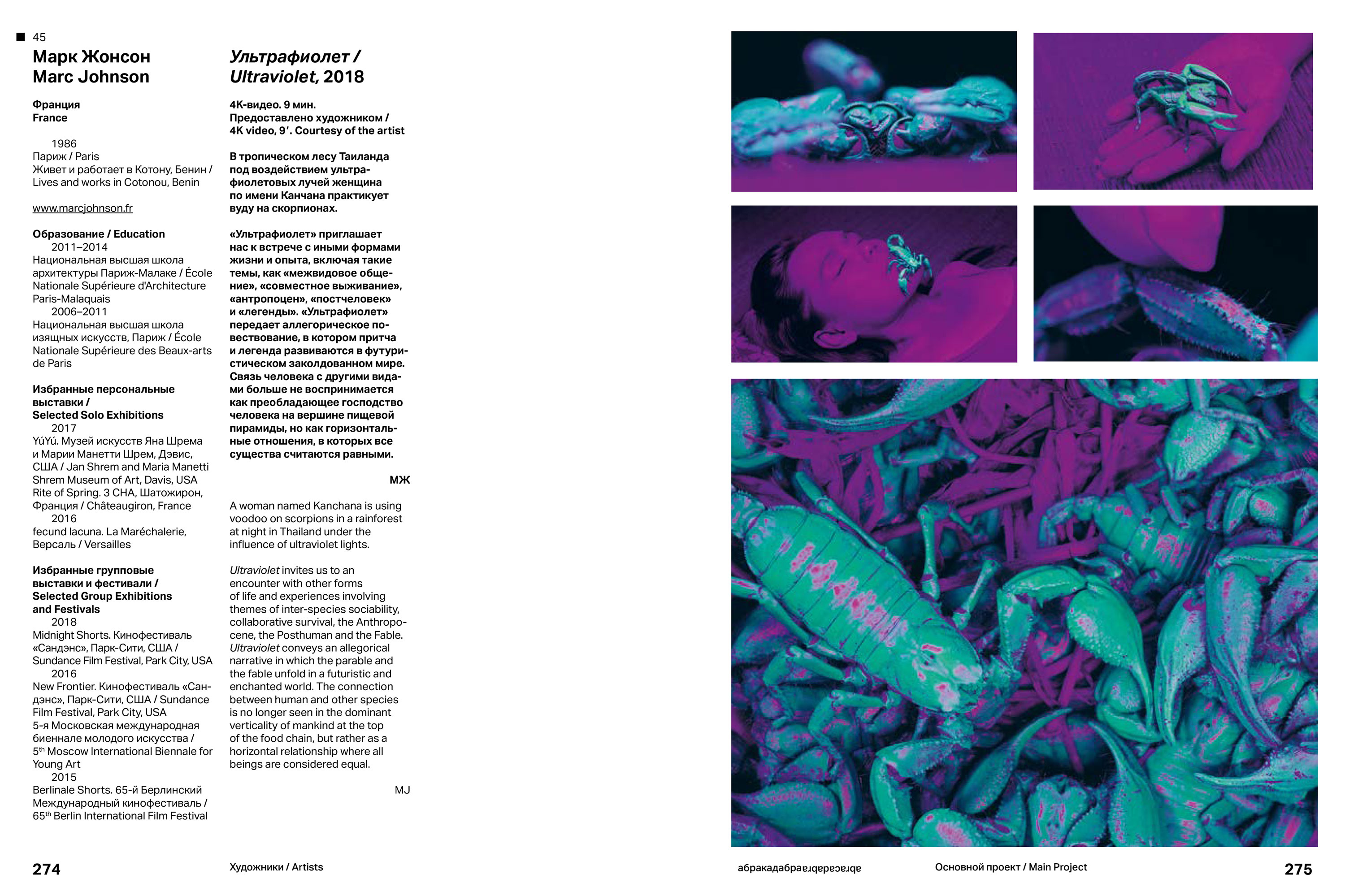 6-Moscow-Biennale-2018-Johnson-Marc-ABRACADABRA-catalogue